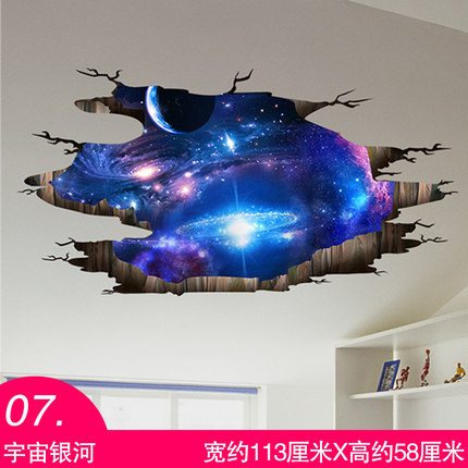 3D立体墙贴画卧室客厅房间背景墙装饰品自粘壁纸墙纸地板贴纸防水