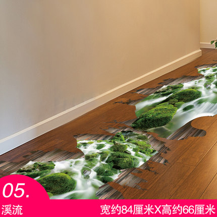3D立体墙贴画卧室客厅房间背景墙装饰品自粘壁纸墙纸地板贴纸防水