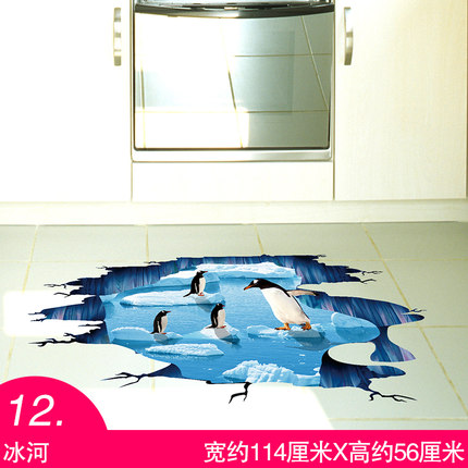 3D立体墙贴画卧室客厅房间背景墙装饰品自粘壁纸墙纸地板贴纸防水