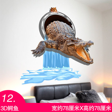 3d立体墙贴纸卧室温馨自粘壁纸客厅墙面墙面墙上装饰品墙纸贴画