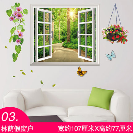3d立体墙贴纸卧室温馨自粘壁纸客厅墙面墙面墙上装饰品墙纸贴画