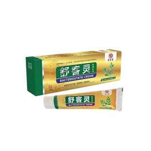 紫西康舒克灵草本正品乳膏陕老大呋康灵太渃足乐爽夫康灵太诺润肤