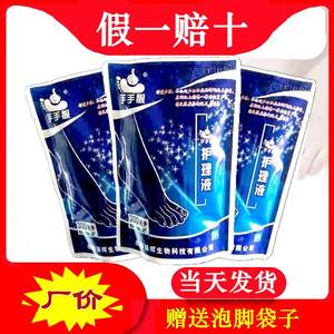 【正品】手手靓护理液成都强辉生物科技有限公司泡脚药水厂家量发