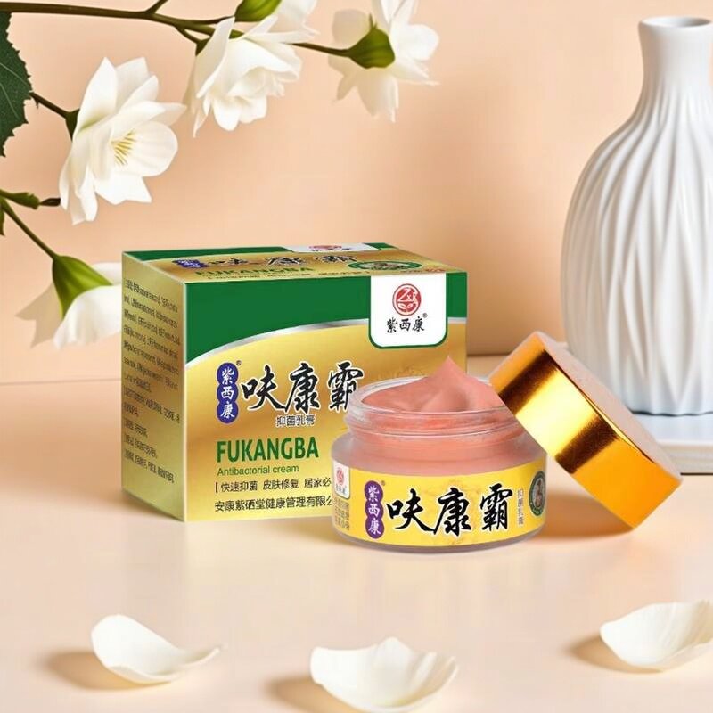 紫西康呋康霸23g家用草本手足脚