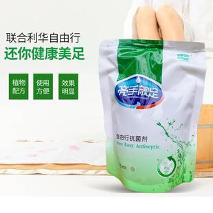 正品亮手靓足自由行抗剂护理液泡脚水正品联合爱华产