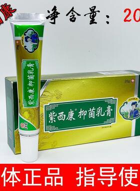 紫西康抑~乳膏足乐爽草本太渃舒克灵陕老大呋康灵夫康灵裂膏