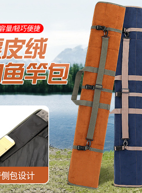 钓鱼伞包竿包一体多功能装伞袋鱼竿包轻便型帆布杆包收纳袋渔具包