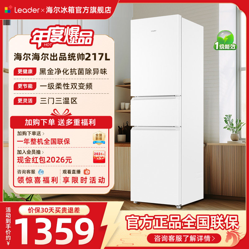 ���ڲ�����bcd-217wglc3drw9 217L��ѩ�� ���²���������Ʒͳ˧217L������һ����Ƶ��˪�ⷿ����С����ٷ� 1155.15Ԫ(������)