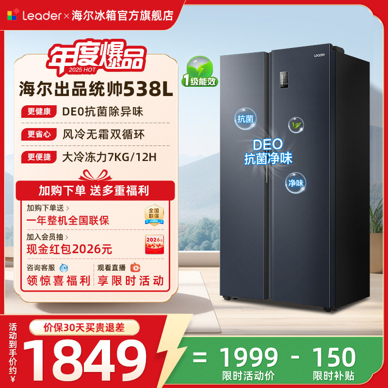 ���²���������Ʒͳ˧538L�Կ�˫������˪һ����Ƶ���������ñ��� 1546Ԫ