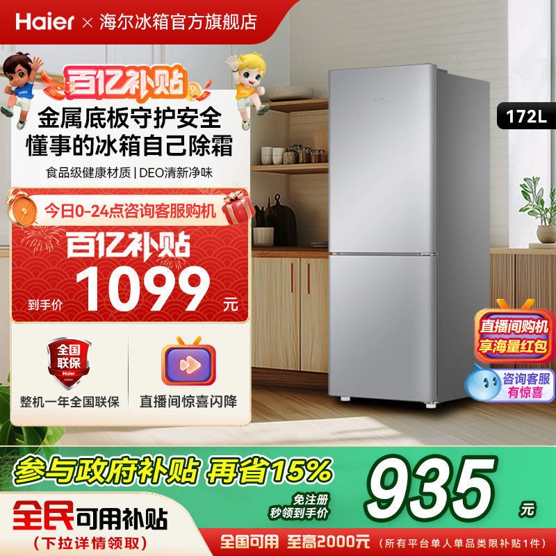 ڲBCD-172WGHC2E9S9 172Lǻ 172L˫䶳Сͳⷿ˪ɫСٷ1099Ԫ
