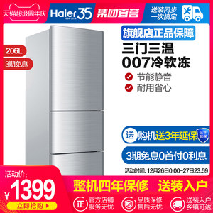 【冰箱三门图片】冰箱三门