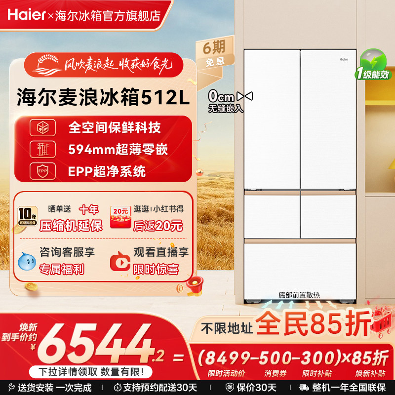 �Ծɻ��²�����������512L��ʽ˫������Ƕ��ʽ���������˪һ�� 4899Ԫ