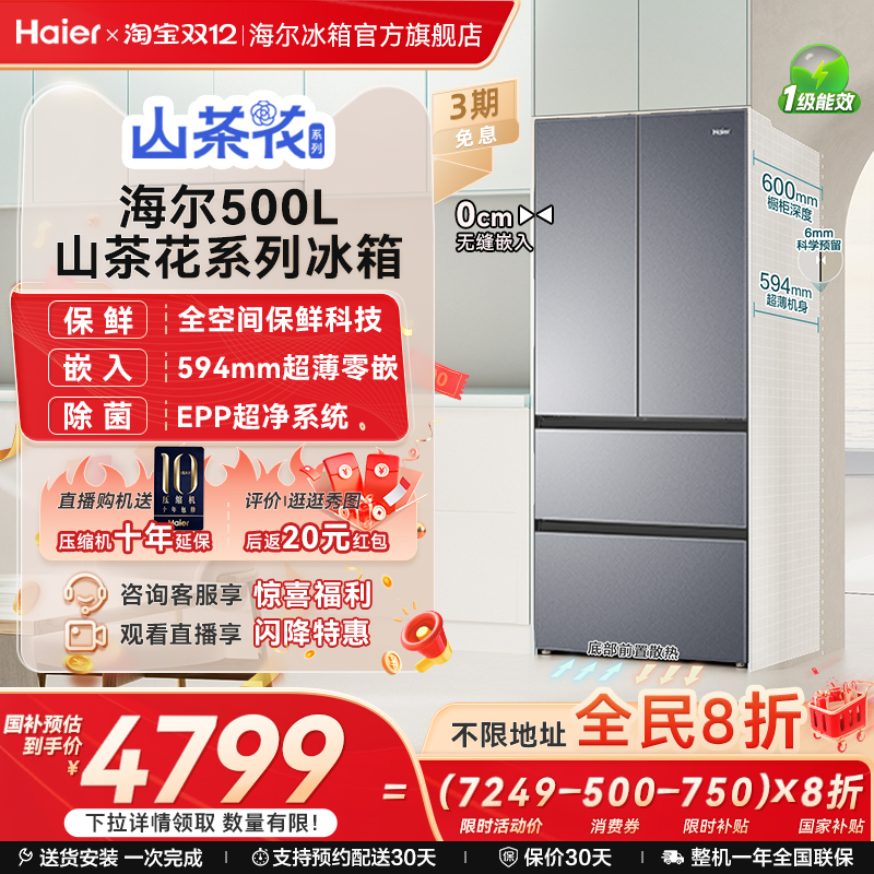 ڲBCD-500WGHFD1BXTU1 500L-˿л ɽ軨500ȫռ䱣ʱ 5199.2Ԫ()