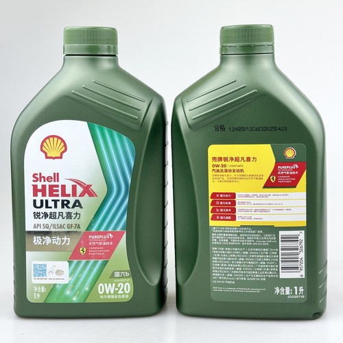 正品壳牌锐净超凡喜力SQ汽车机油