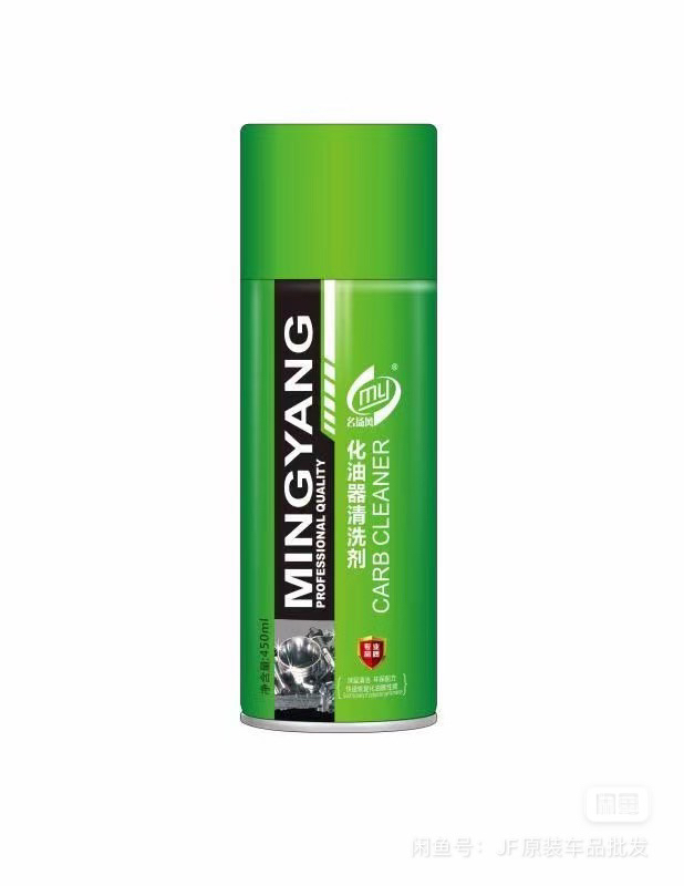 化油器清洗剂除油剂名扬风