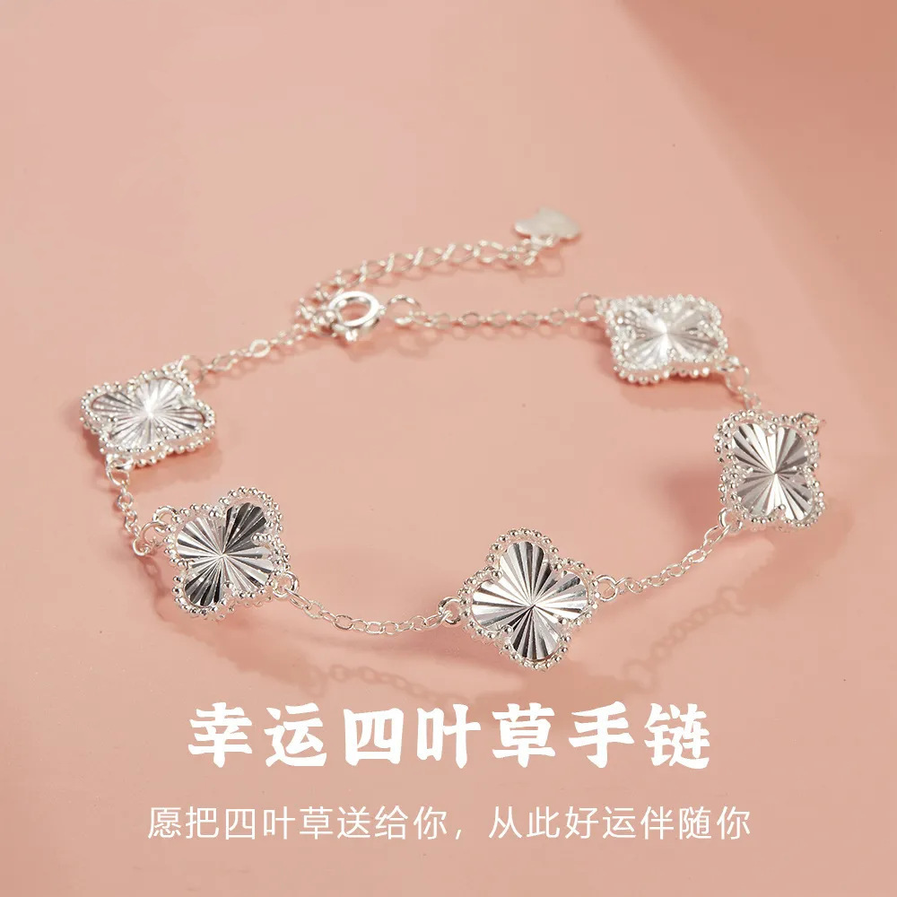 新中式925纯银镭射四叶草手链
