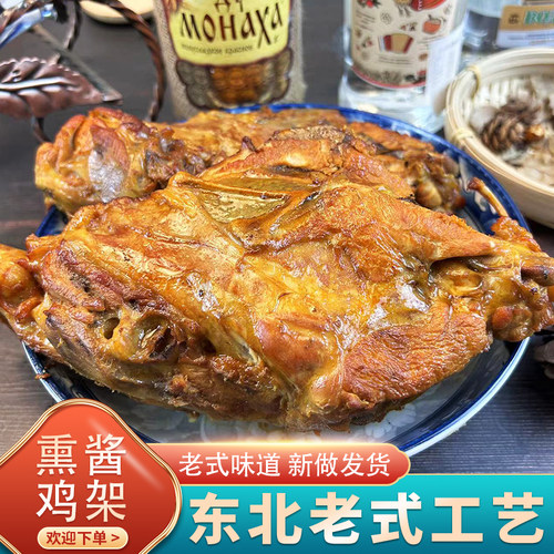 下酒菜卤味哈尔滨鸡骨架达民云厨