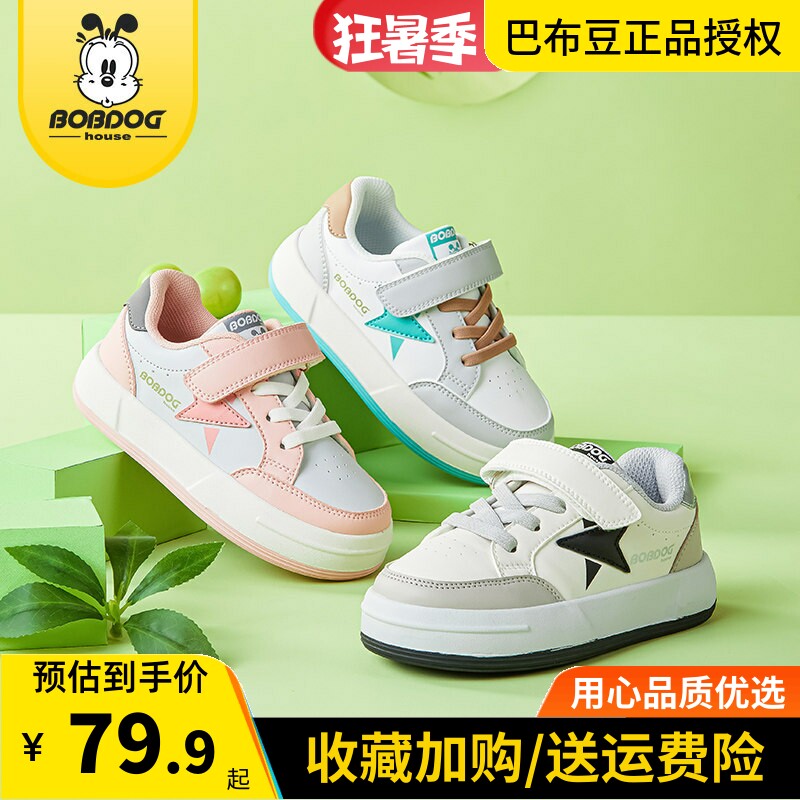 巴布豆童鞋春秋款休闲鞋