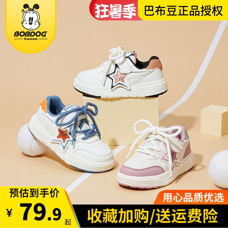 巴布豆童鞋春秋款休闲鞋