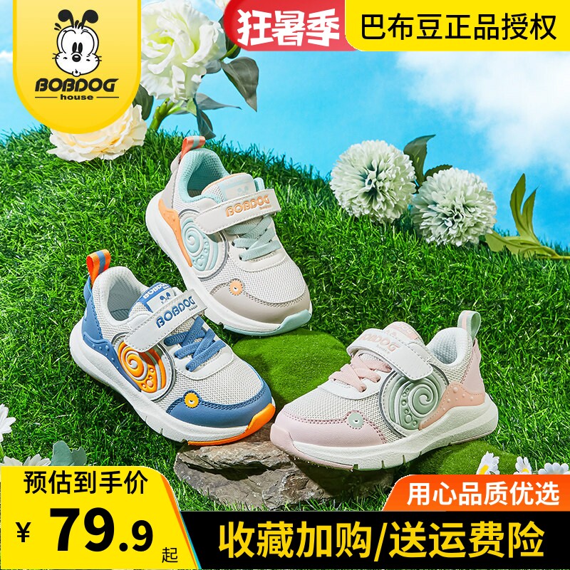 巴布豆儿童小童春秋运动鞋