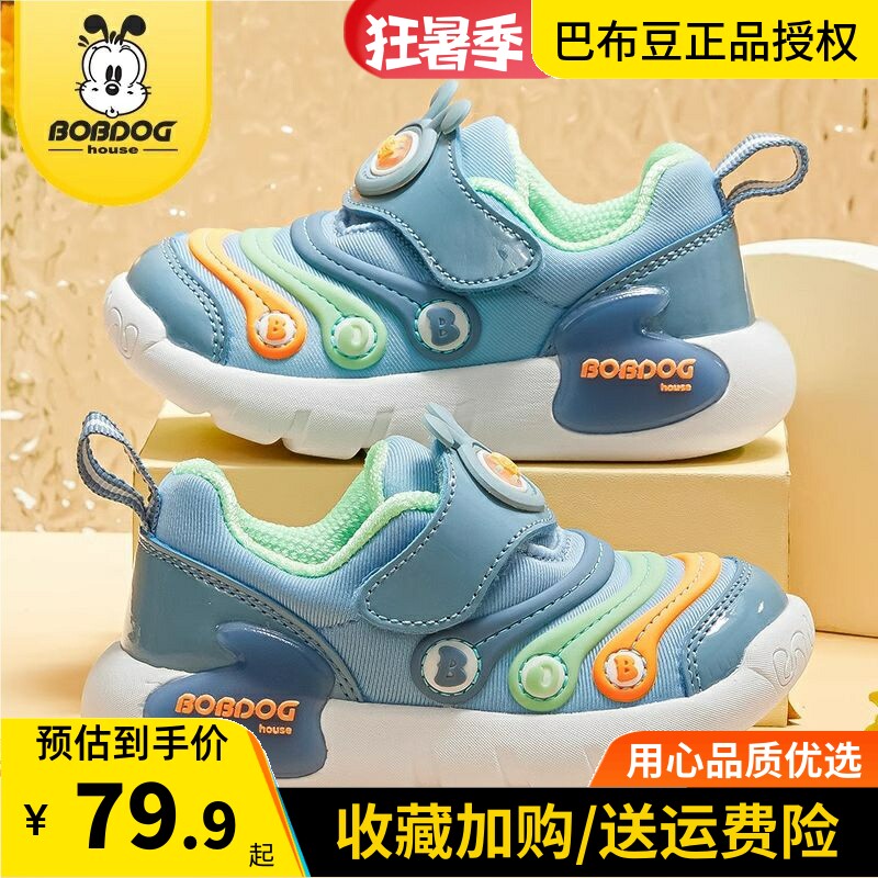 巴布豆小童鞋毛毛虫运动鞋
