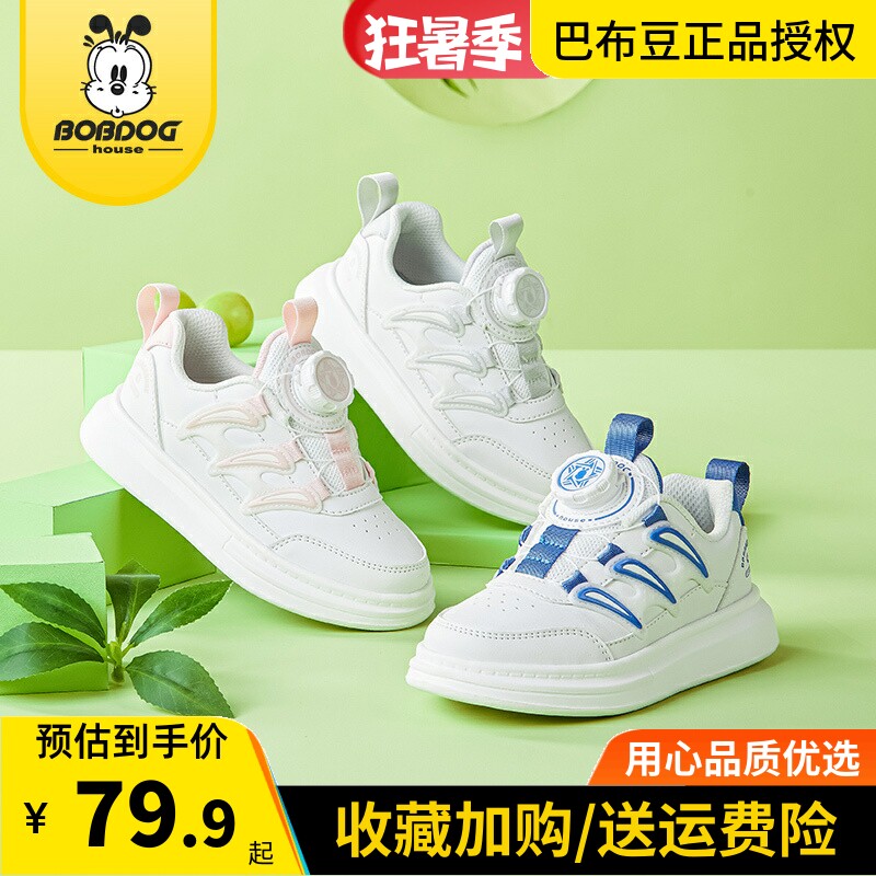 巴布豆儿童休闲鞋春秋款