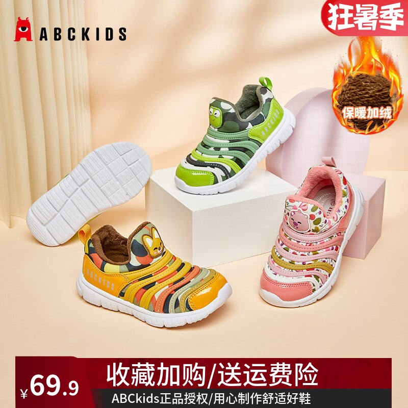 ABCkids童鞋儿童运动鞋毛毛虫鞋秋冬款加绒保暖男女童防滑跑步鞋