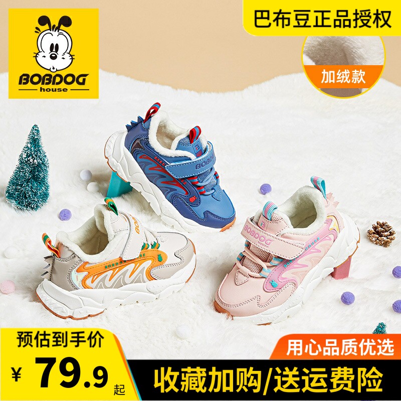 巴布豆小童运动鞋保暖加绒