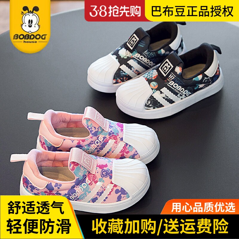 巴布豆童鞋2026春秋款儿童贝壳鞋板鞋一脚蹬透气女童运动鞋男童鞋