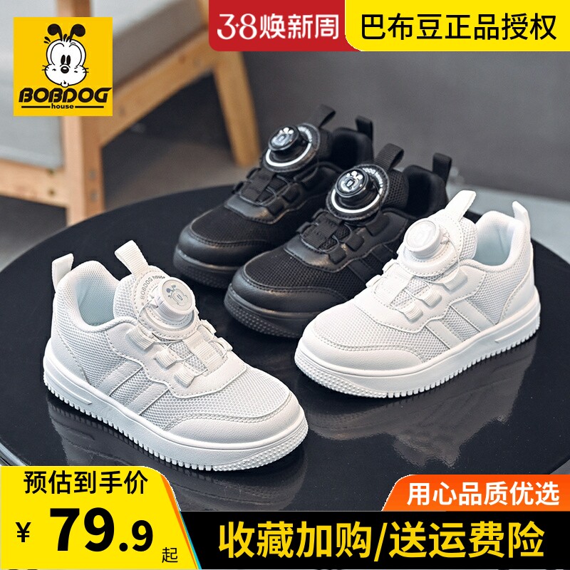 巴布豆童鞋2026春秋款儿童板鞋男女童休闲鞋学生鞋百搭黑色运动鞋