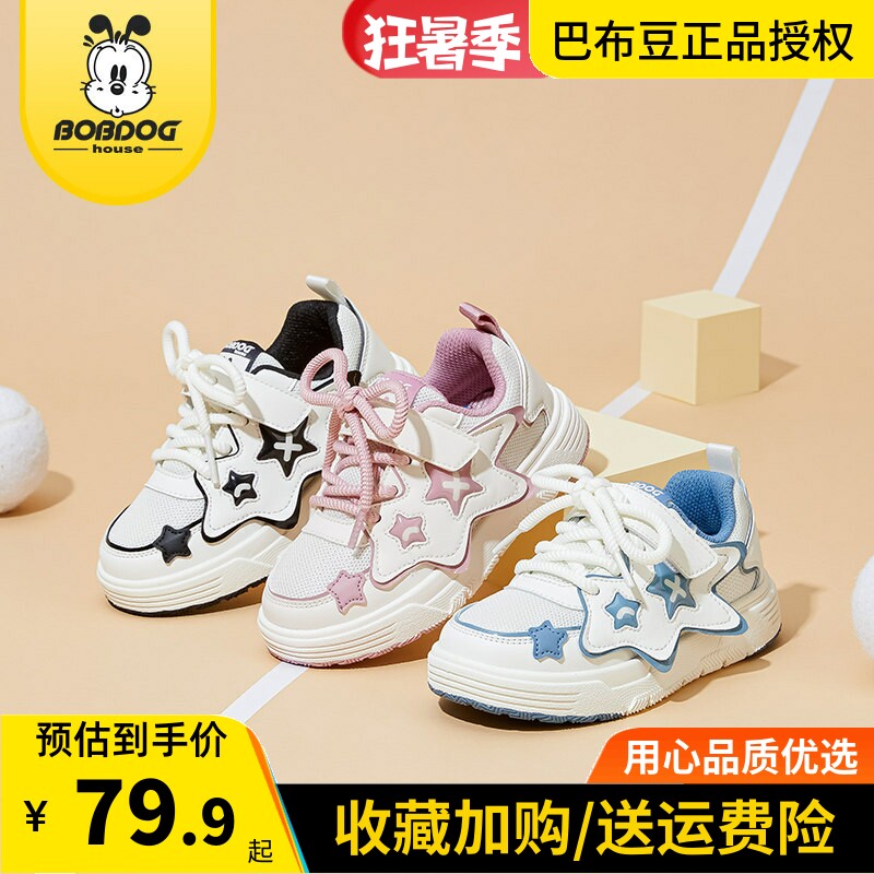 巴布豆童鞋儿童春秋款鞋