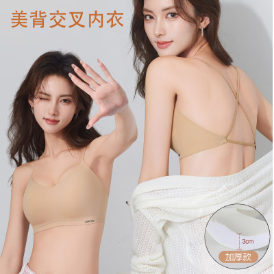 美背交叉细肩带小胸聚拢无痕文胸