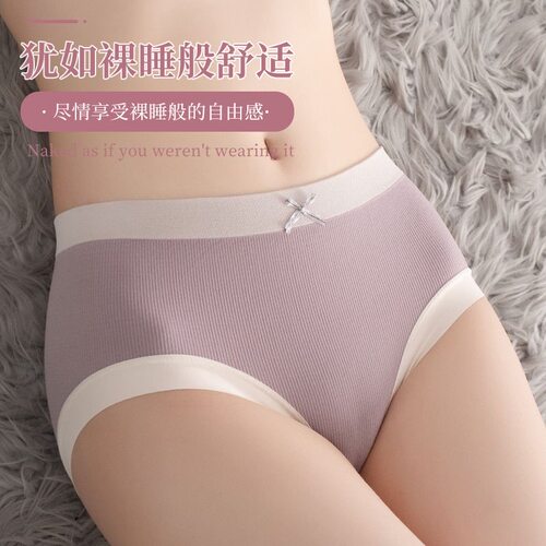 内裤女纯棉裆中腰三角无痕舒适