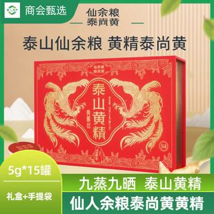 泰尚黄凤鸣泰山黄精丝5g*15罐九蒸九晒黄精新年送礼送长辈礼盒装