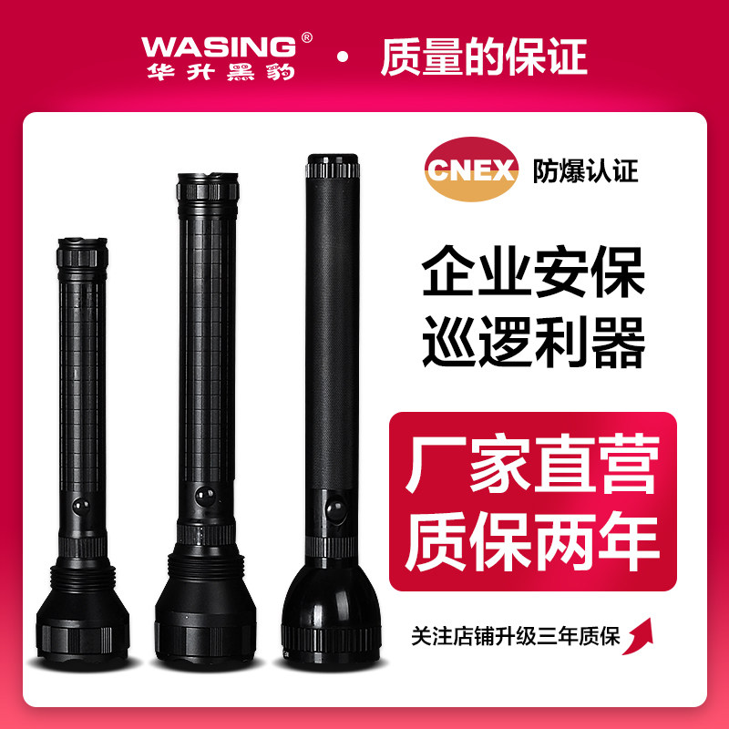 华升黑豹户外巡逻可充电超亮led多功能防水远射强光安保手电筒U2