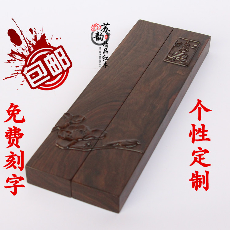 红木镇纸书镇实木雕刻图案书压书法用品黑檀木质镇尺礼物定制刻字