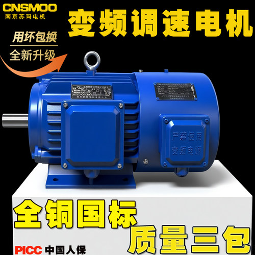 全铜YVF/YVP变频调速电机380V三相异步电动机1.53/4/7.5/22KW三项