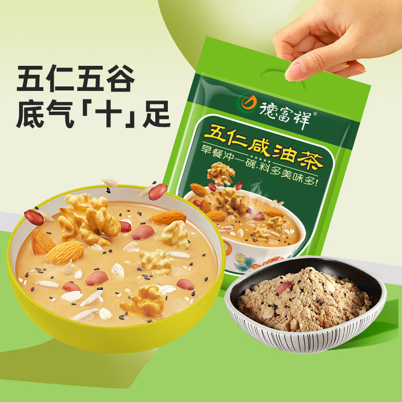 德富祥陕西老字号五仁咸油茶面八宝甜咸牛骨髓油炒面早餐食品400g