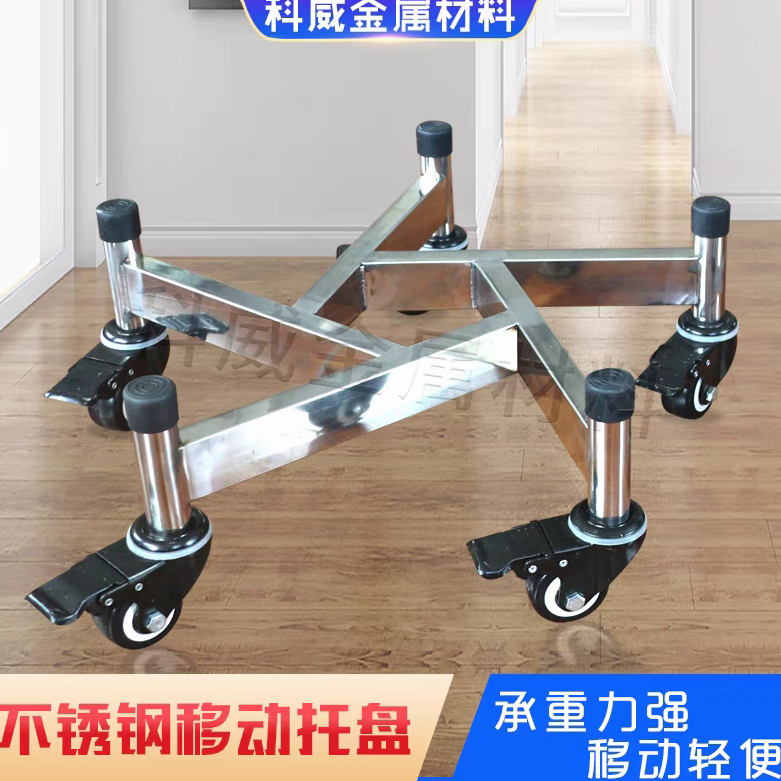 不锈钢液氮罐移动推车运输车室内外花盆托架置物架带万向轮五边形