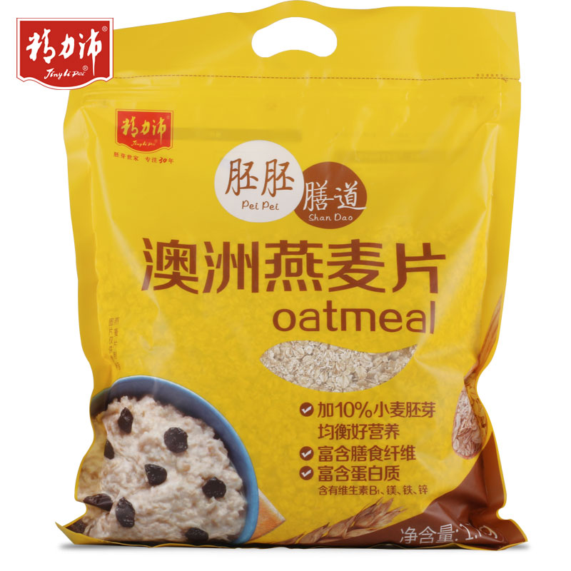 精力沛燕麦片小麦胚芽混合谷物原味即食冲饮麦片早餐1.7kg大袋装