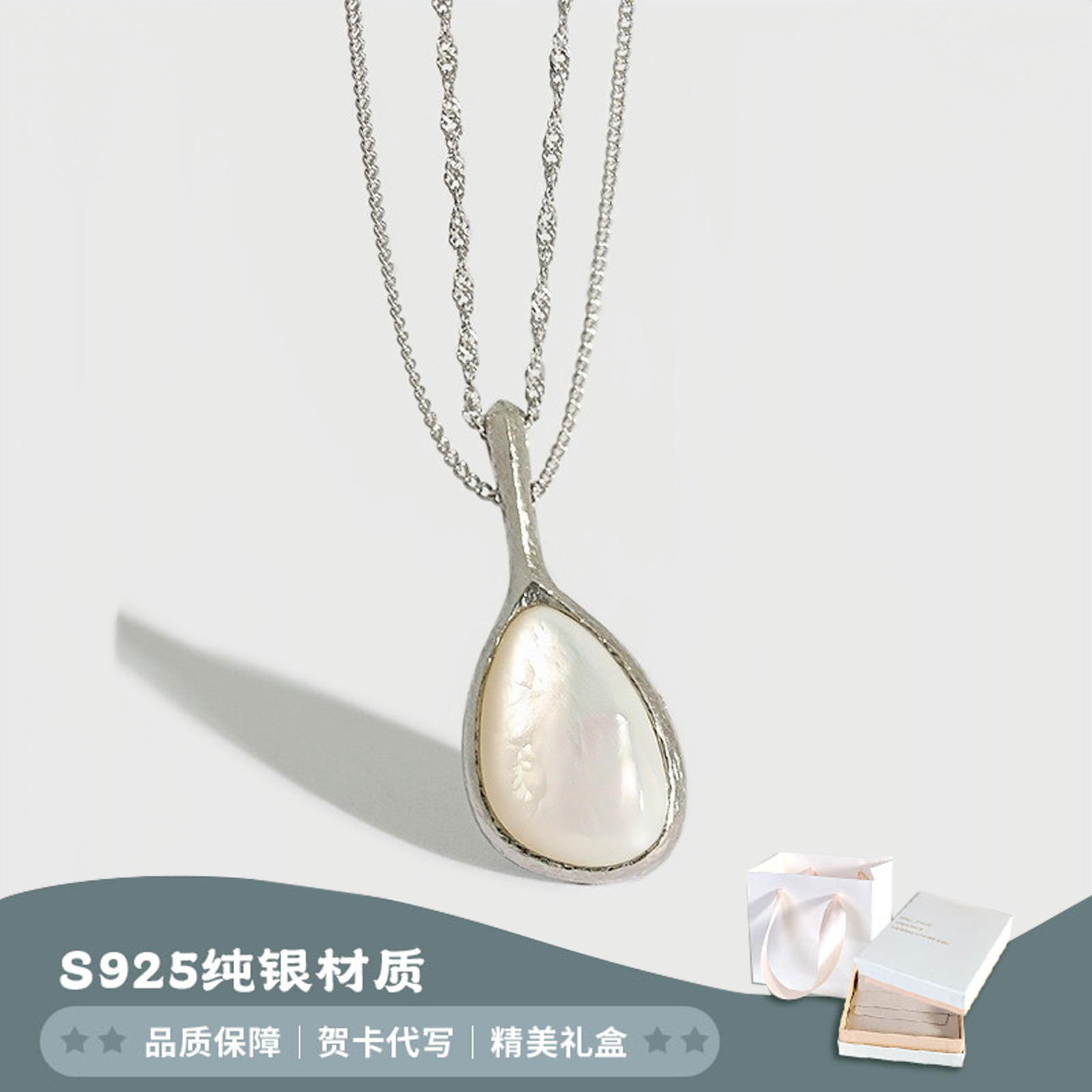 S925纯银ins轻奢质感水滴形母贝长项链日常通勤项链女百搭毛衣链