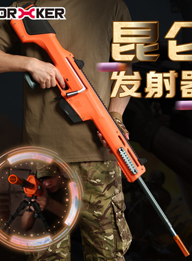 工匠大师海绵软弹枪男孩玩具 昆仑发射器 手拉栓短弹大狙击造型