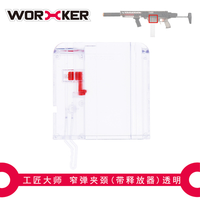 工匠大师龙爪短弹talon玩具