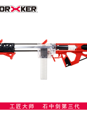 工匠大师正版授权 软弹枪玩具 Caliburn圣剑石中剑咖喱棒3D打印