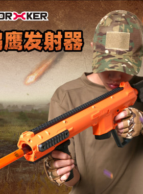 工匠大师鹞鹰发射器软弹枪