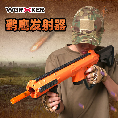 工匠大师鹞鹰发射器软弹枪