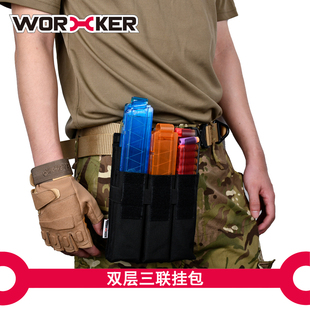 工匠大师 三联双层战术挂包夜莺雨燕龙爪弹夹可调腰包