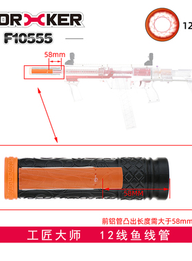 工匠大师 海绵子弹软弹枪玩具手动发射器 12线鱼线管提升性能准度