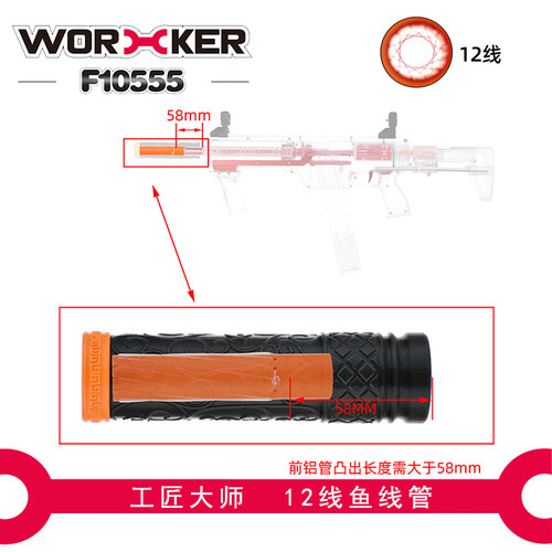 工匠大师 海绵子弹软弹枪玩具手动发射器 12线鱼线管提升性能准度 - 封面