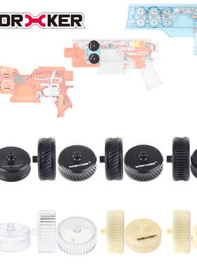 工匠大师软弹玩具配件死拽夫0711 CS18精E 剑鱼多款飞轮改件